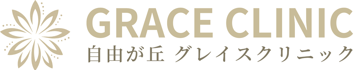 自由が丘 グレイスクリニック
